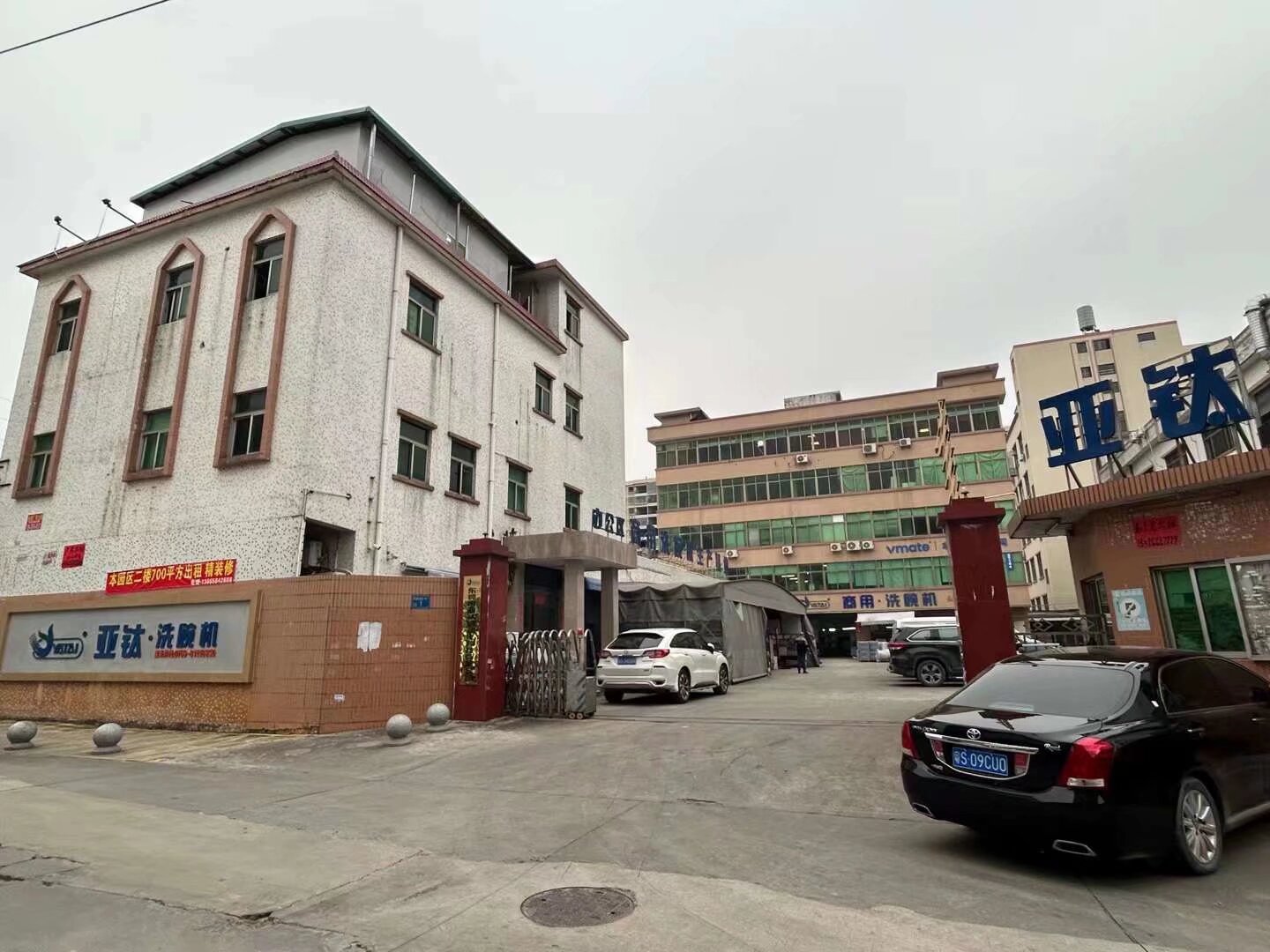亞鈦洗碗機(jī)公司搬遷，新公司全景